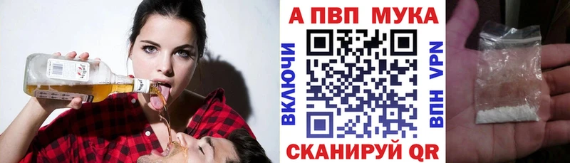 A-PVP Crystall  сколько стоит  Дубна 