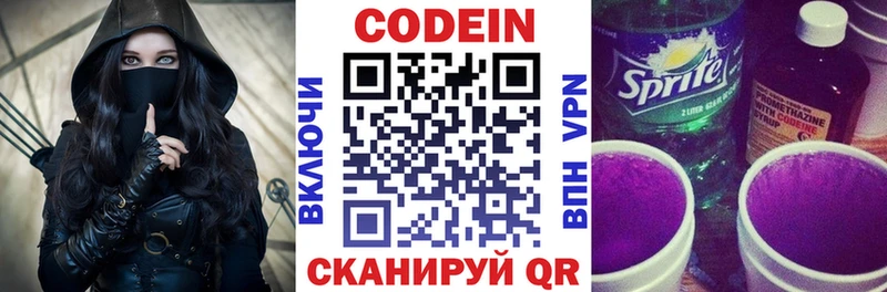 кракен tor  Дубна  Codein напиток Lean (лин) 