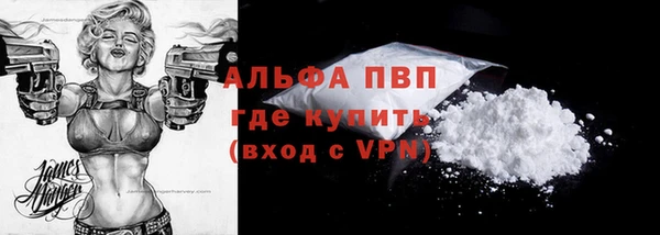 альфа пвп VHQ Бугульма