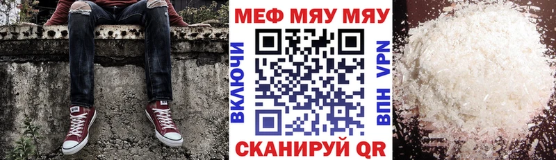 МЯУ-МЯУ 4 MMC  купить   Дубна 